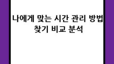 초가한청 마스터 완벽 가이드